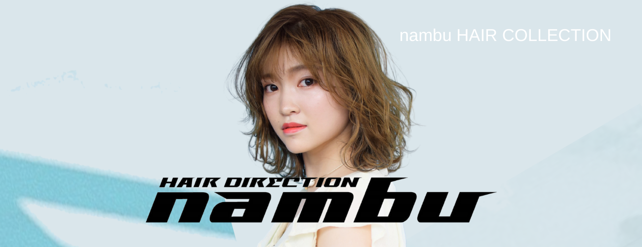 金沢 野々市 石川県 美容院 美容室 ナンブ Nambu